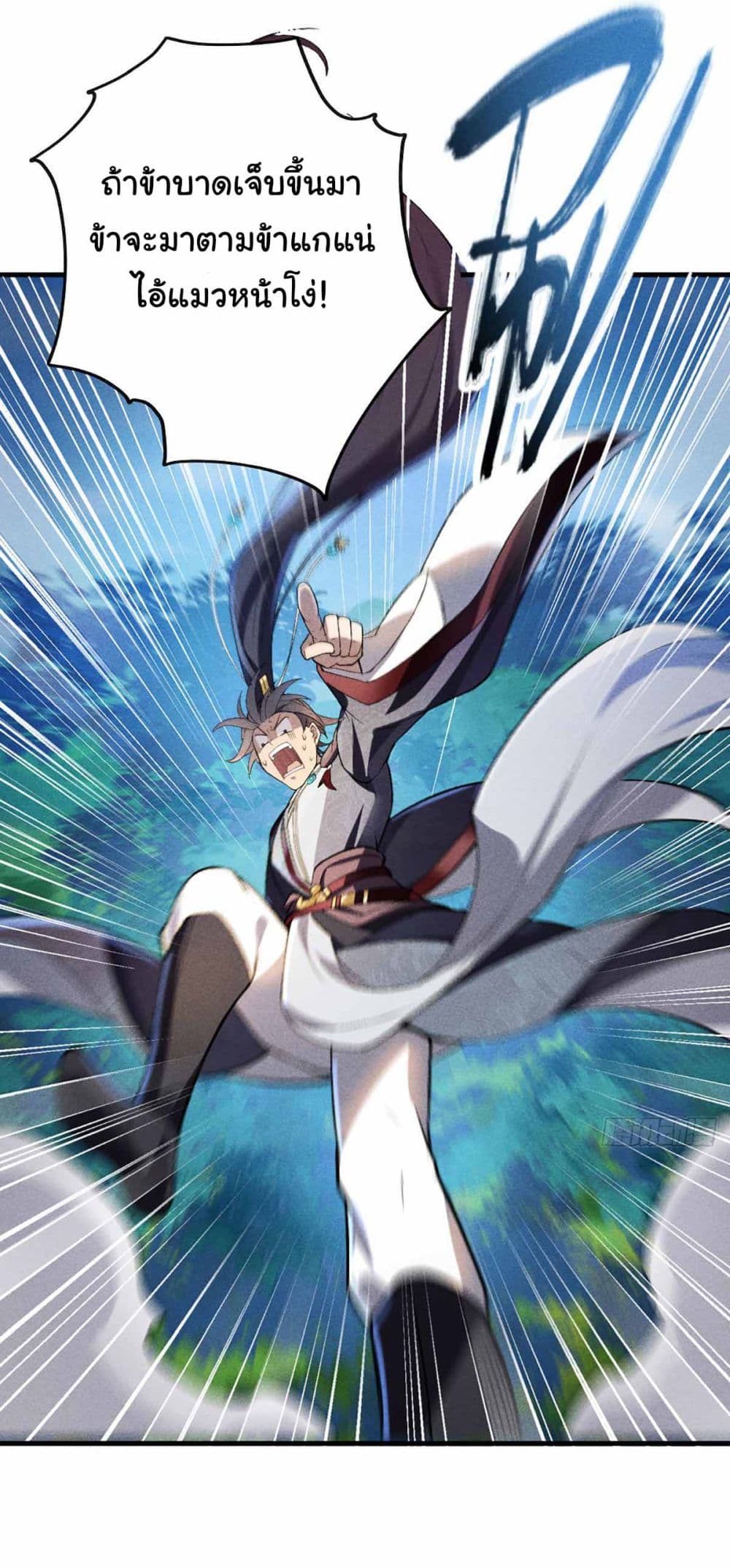 Fellow Taoist, Please Calm Down 3 (14)